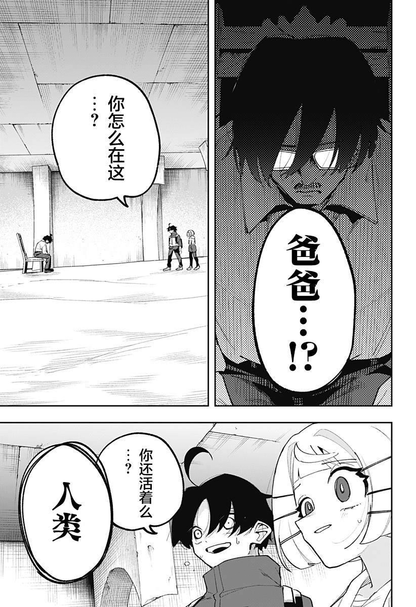 第8话 第25页