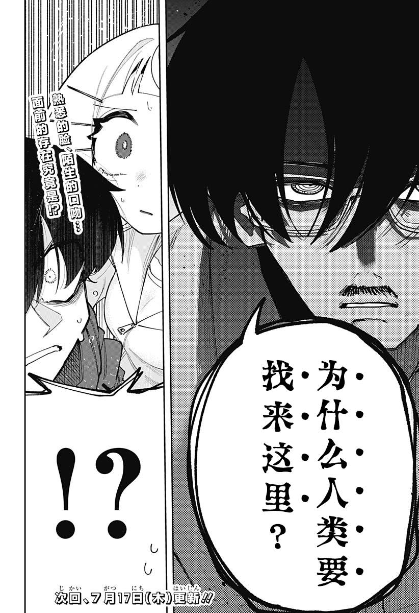第8话 第26页