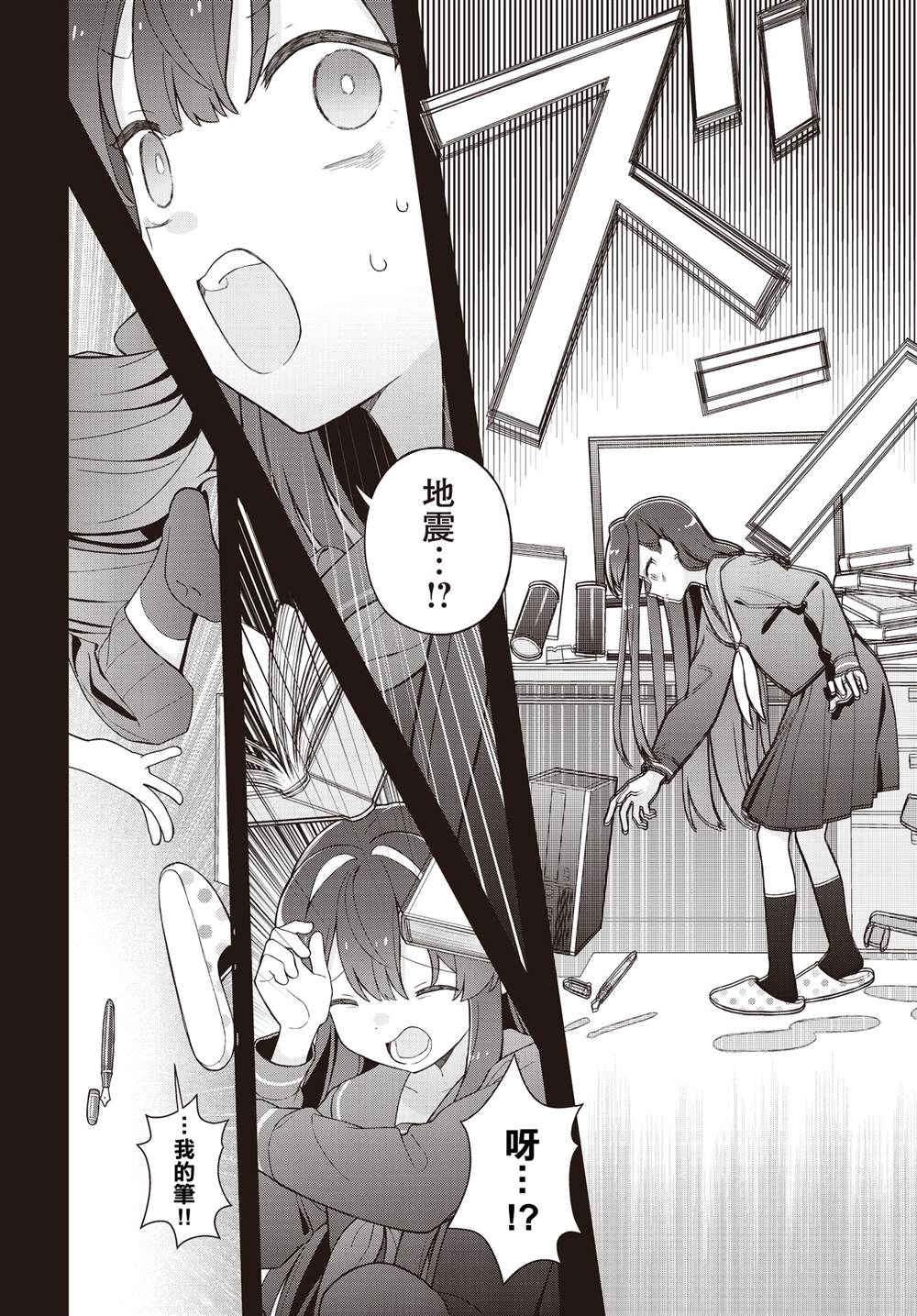 第9话 第8页