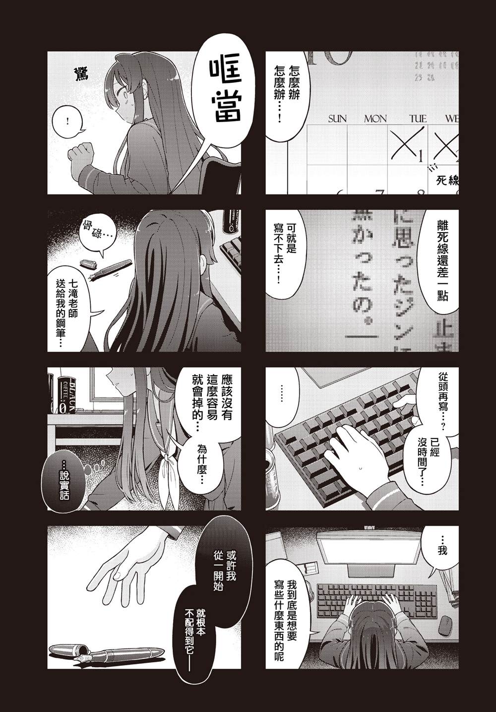第9话 第7页