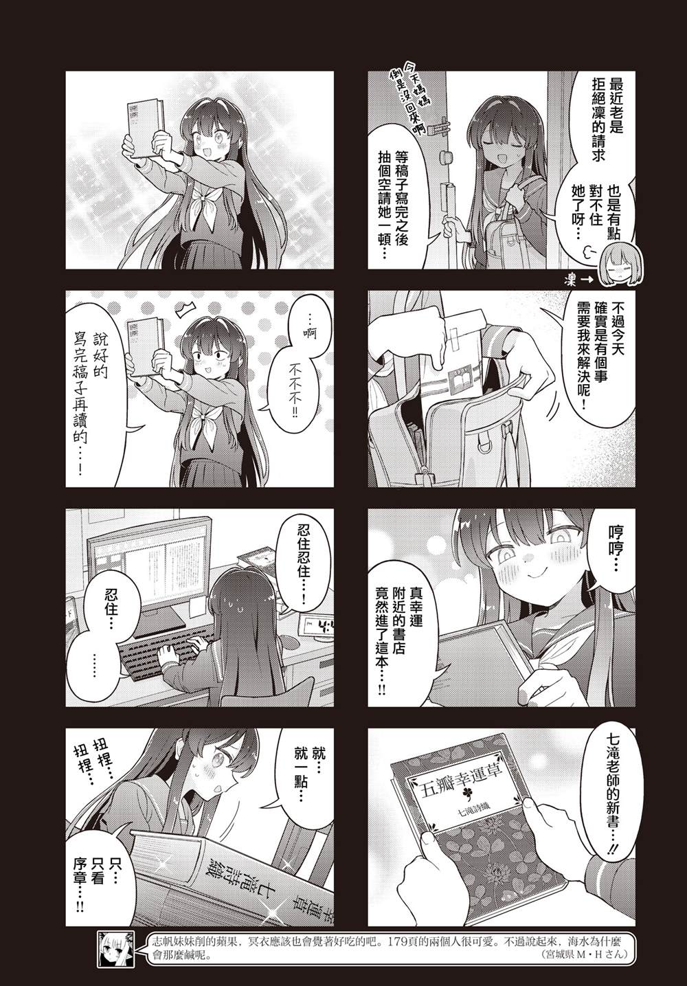 第9话 第5页