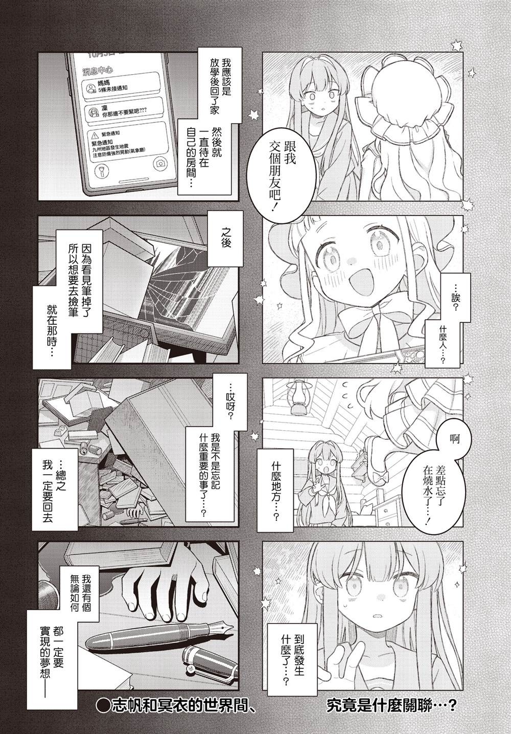第9话 第10页