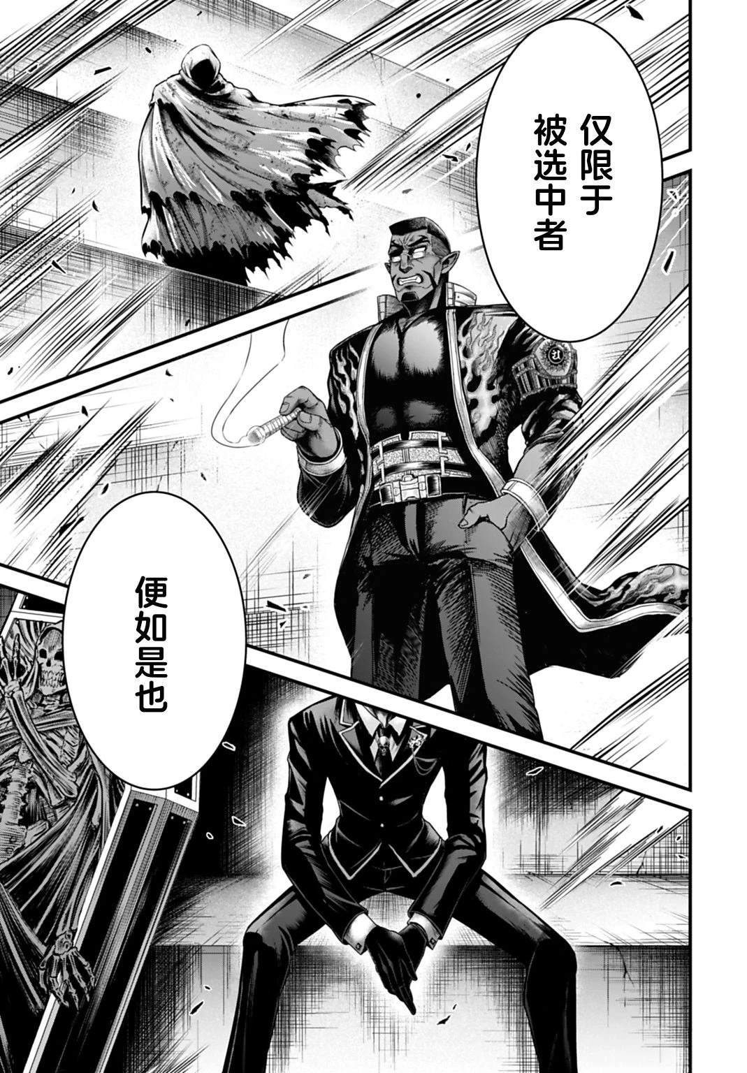 第17话 第28页