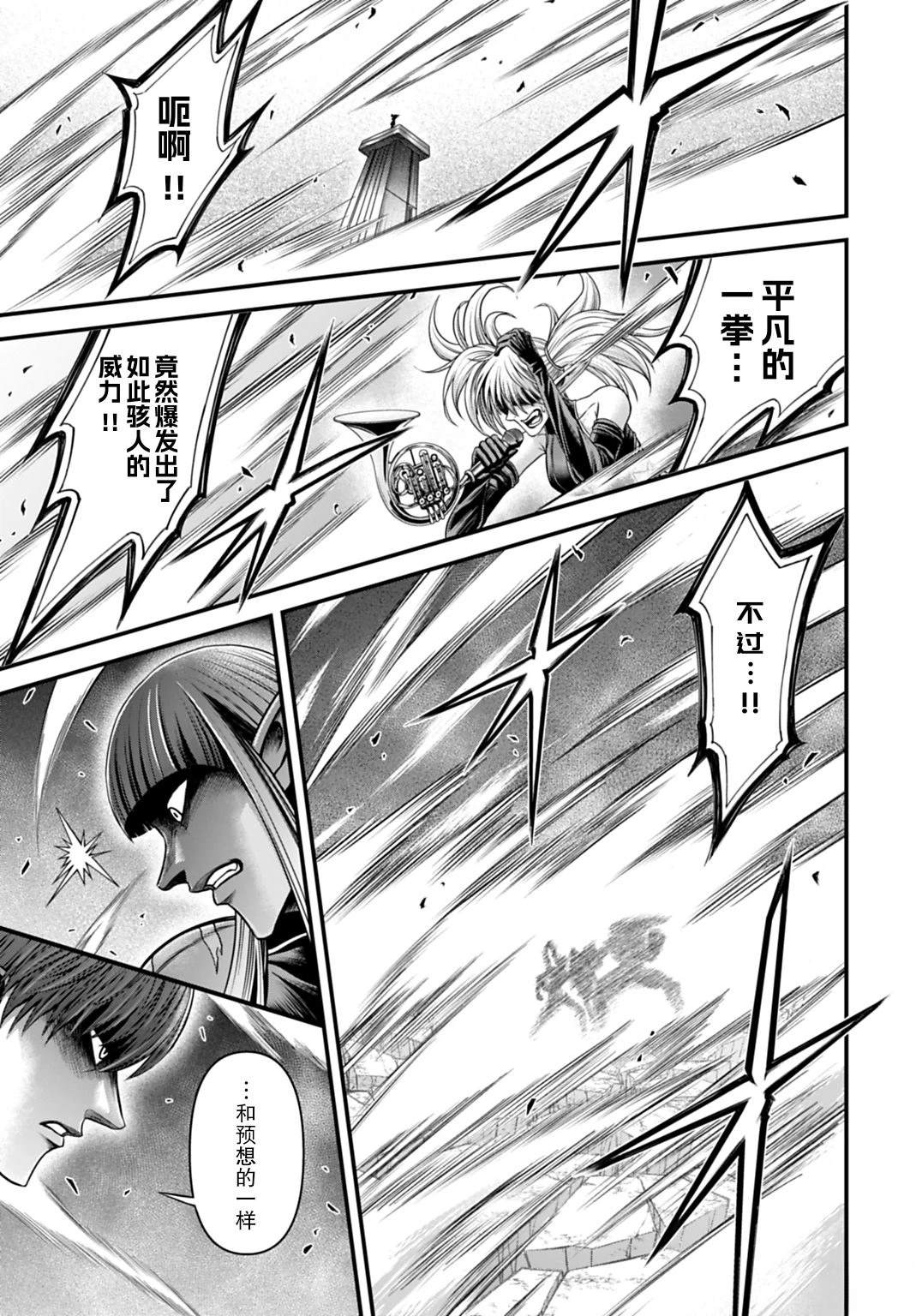 第17话 第3页