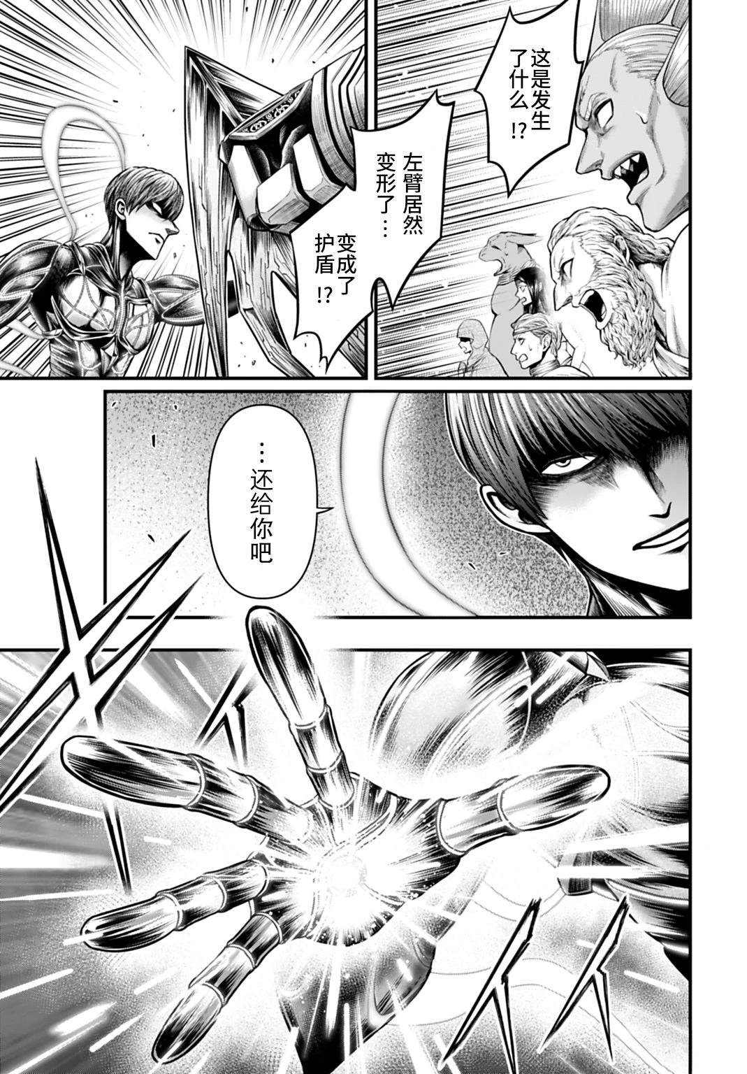 第17话 第5页