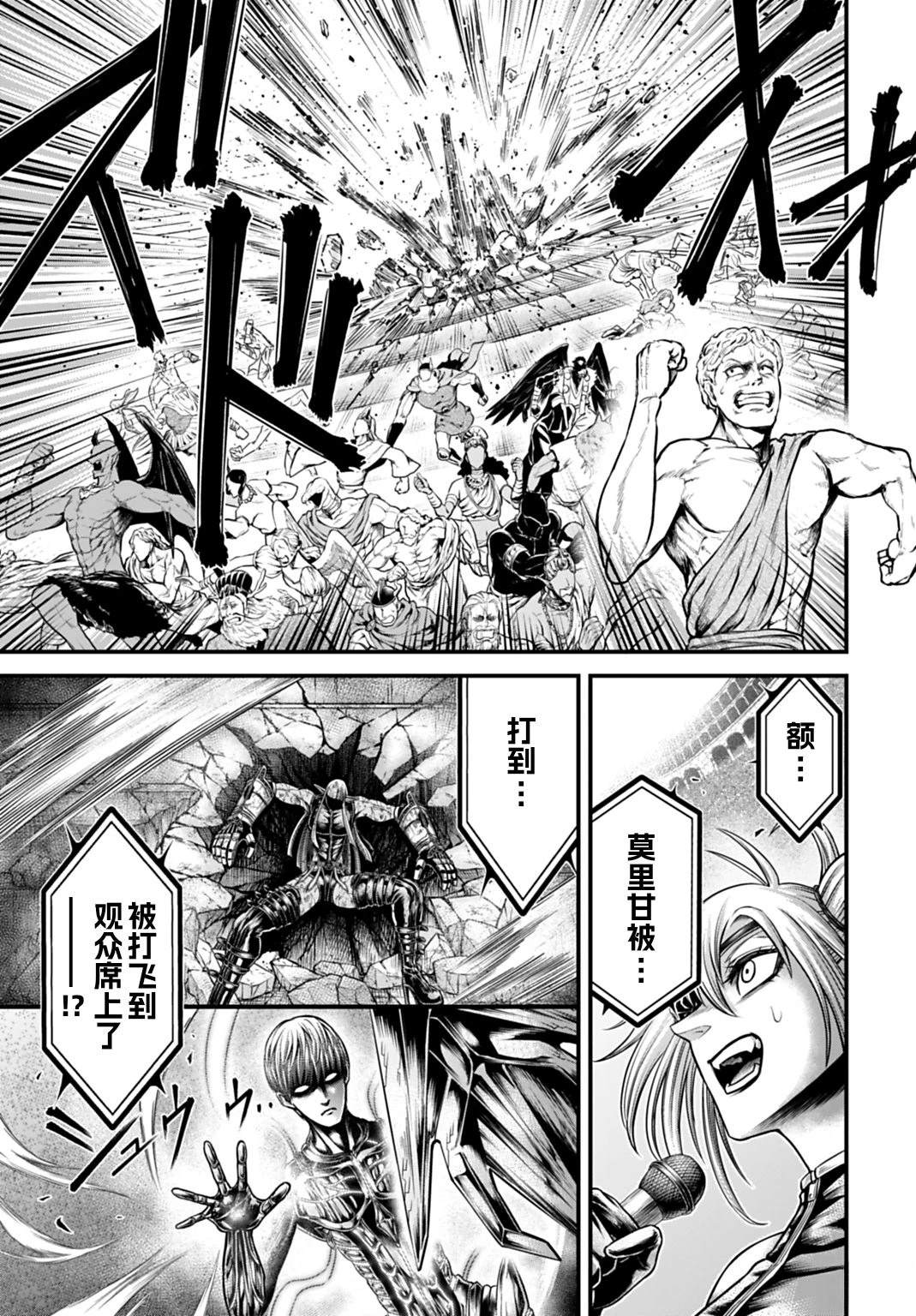 第17话 第7页