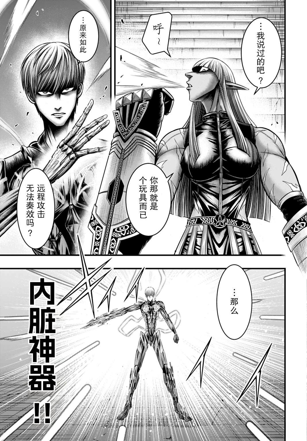 第17话 第20页