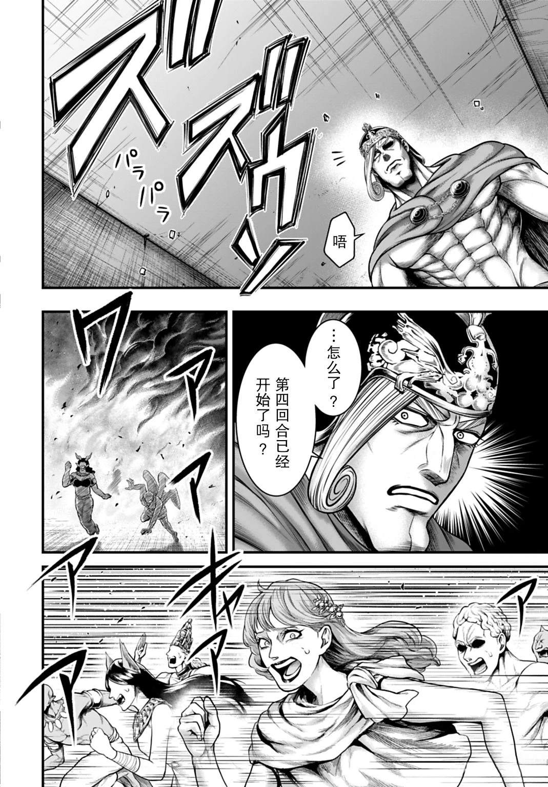 第17话 第17页