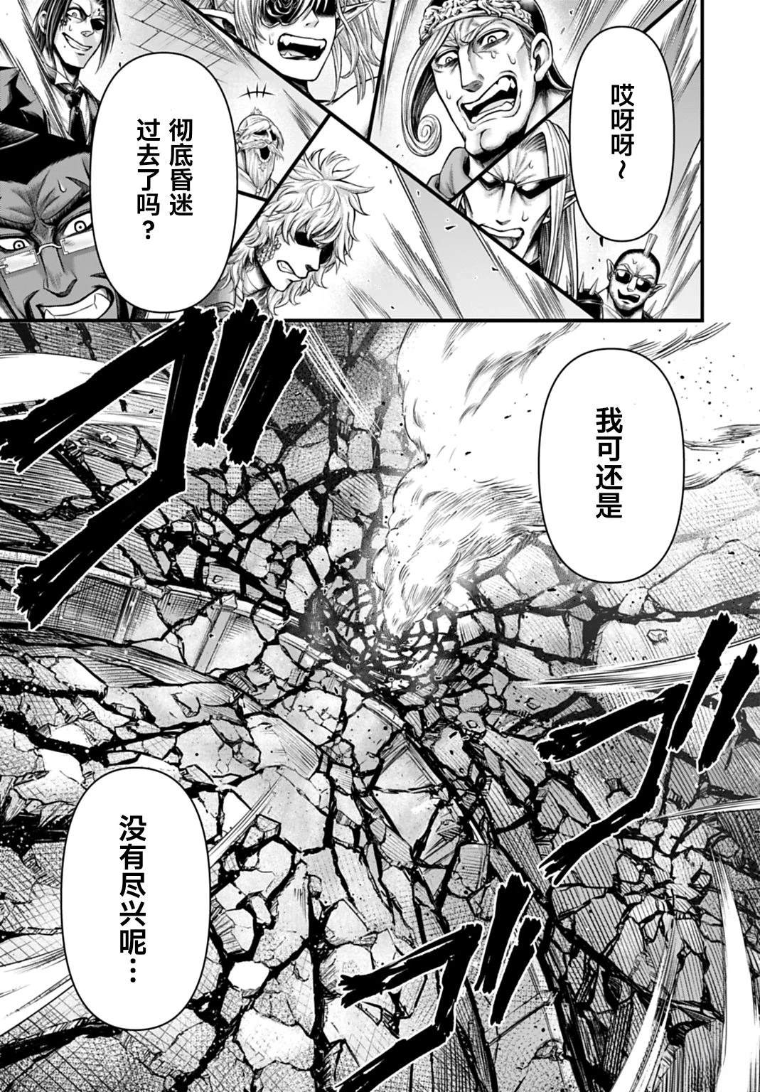 第17话 第40页