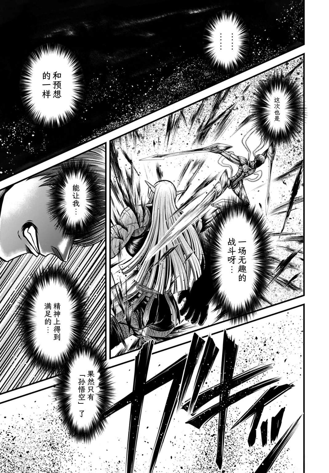 第17话 第34页