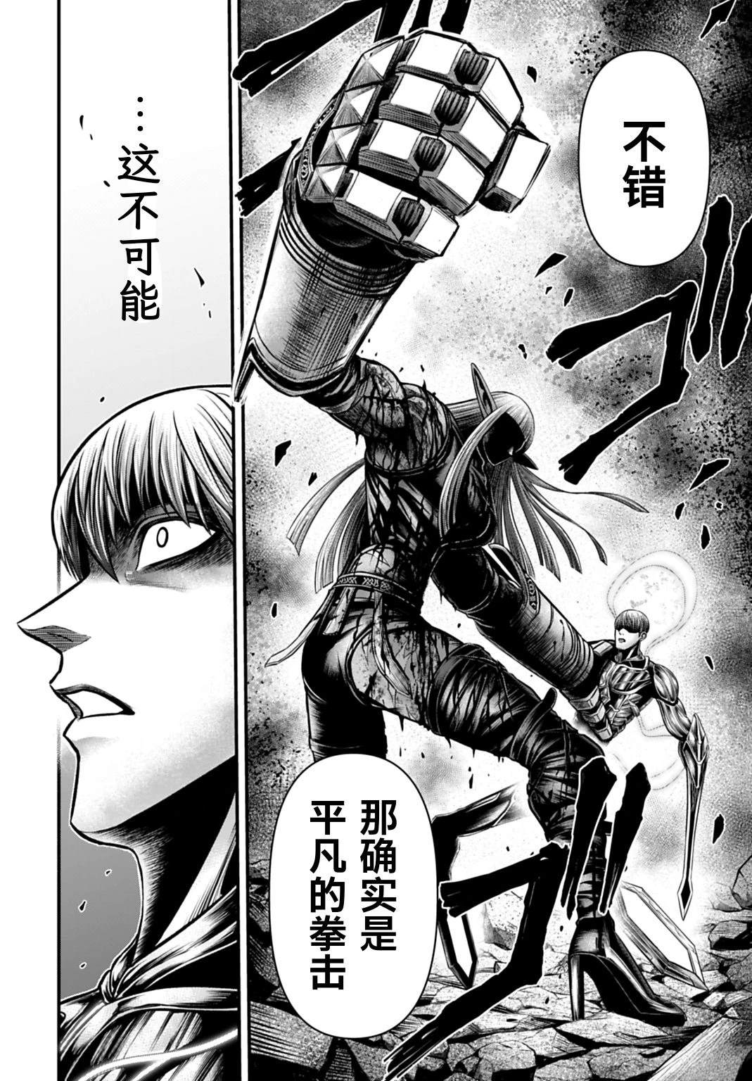 第17话 第37页