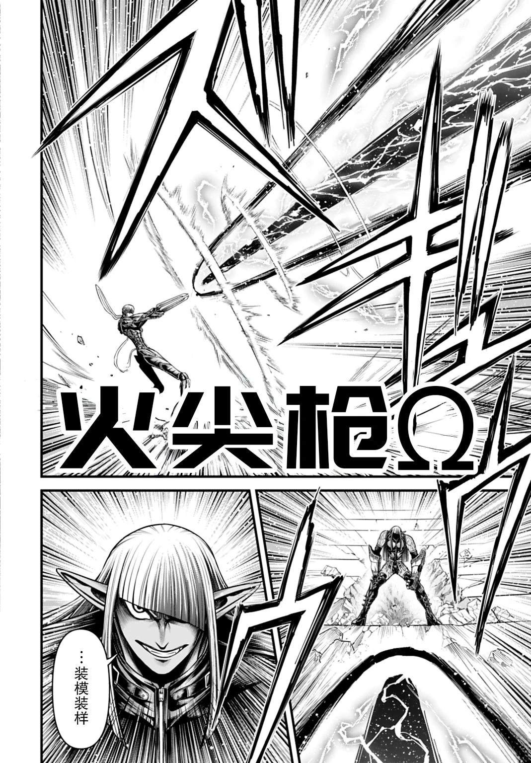 第17话 第10页