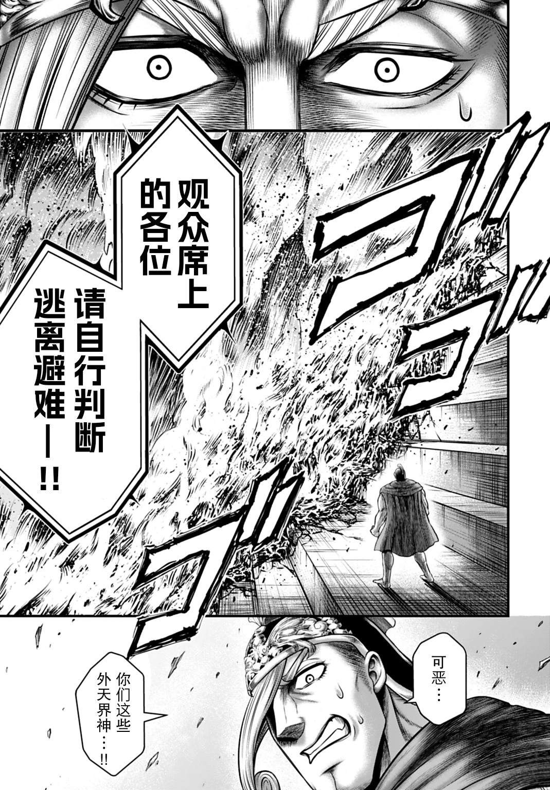 第17话 第18页