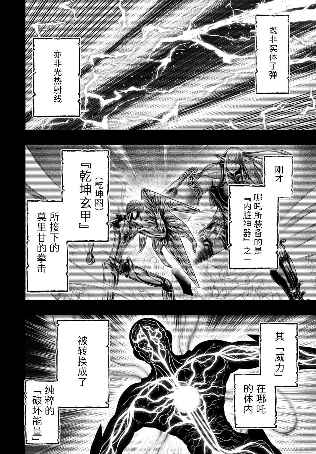 第17话 第12页
