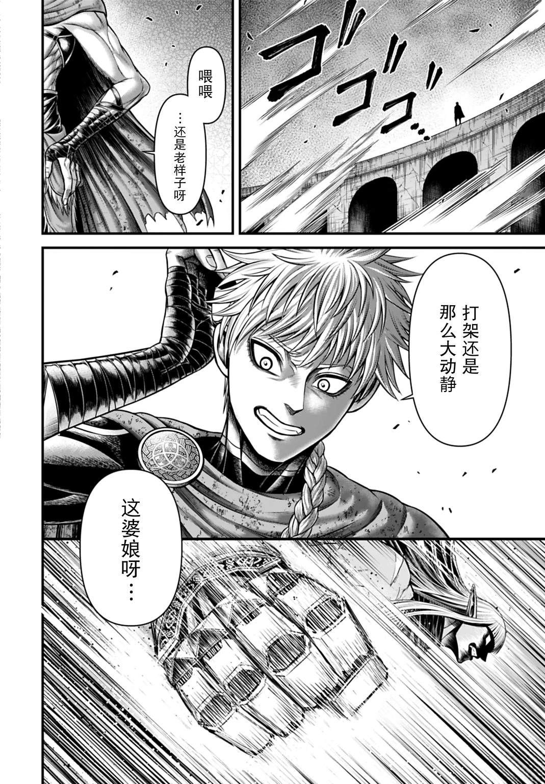 第17话 第29页