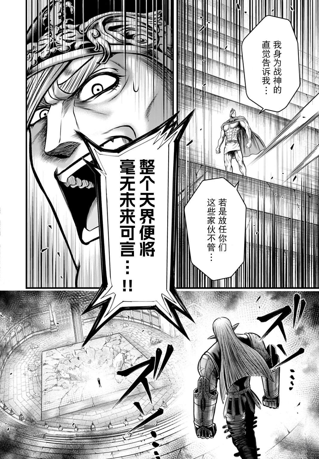 第17话 第19页