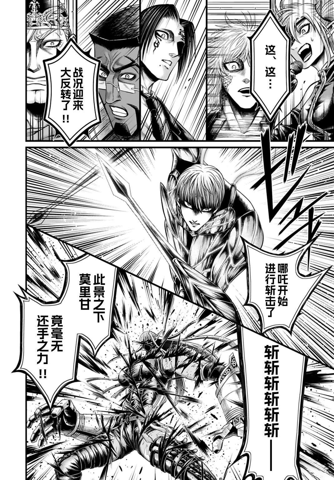 第17话 第33页