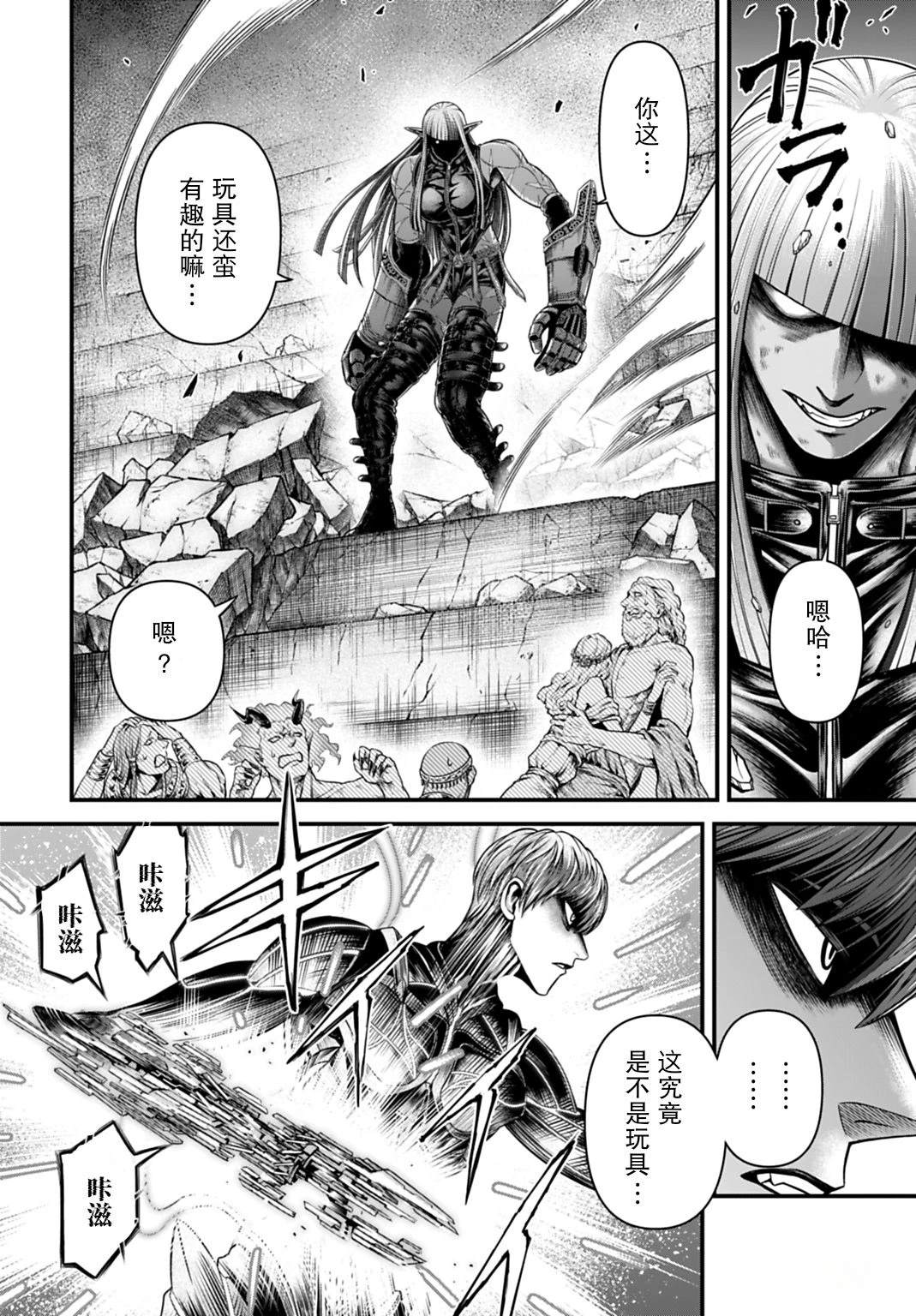 第17话 第8页