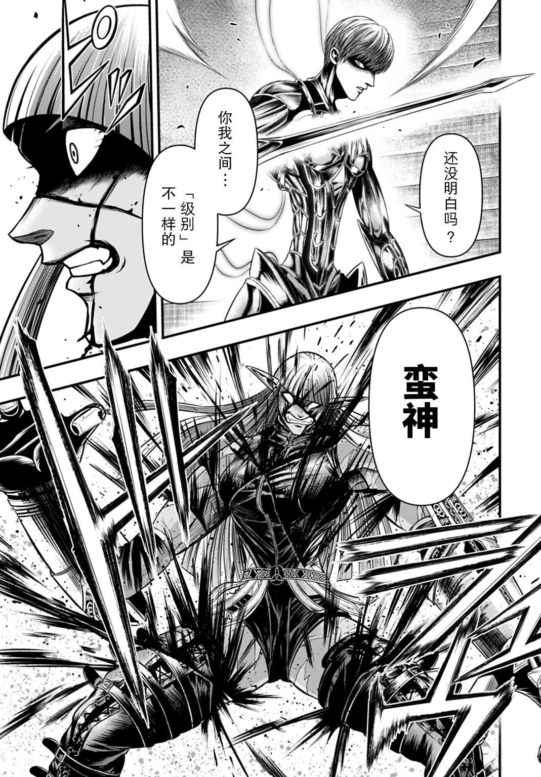 第17话 第32页