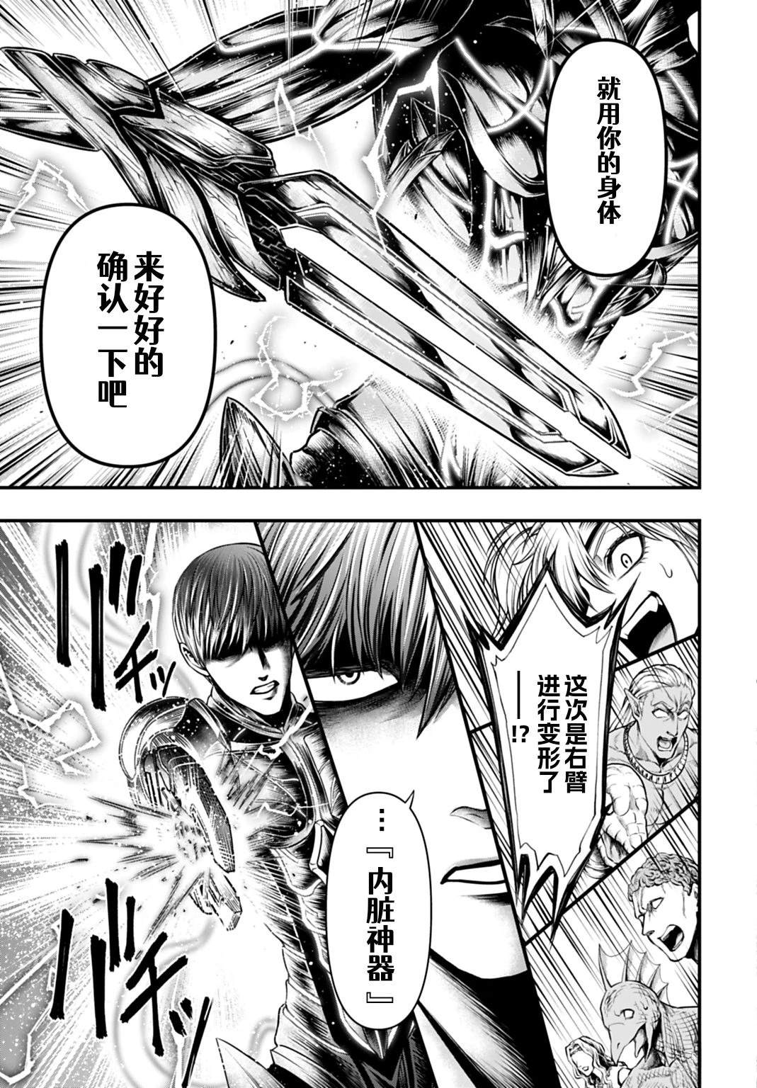 第17话 第9页