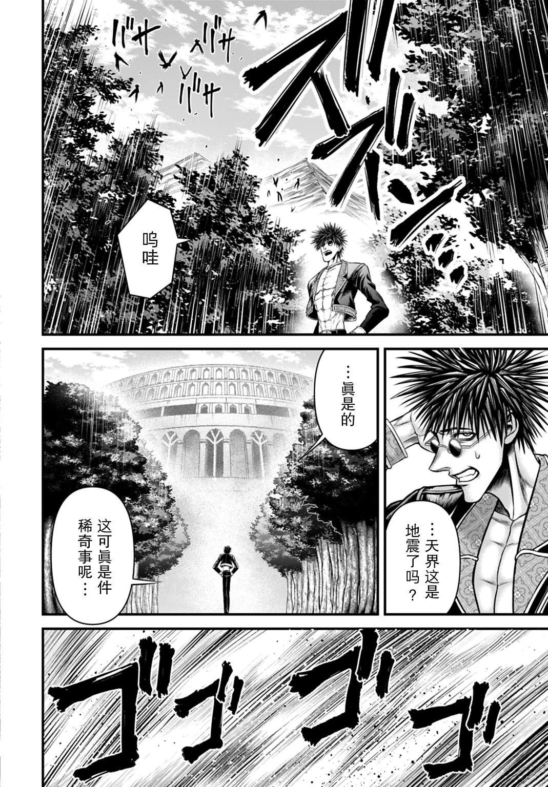 第17话 第39页
