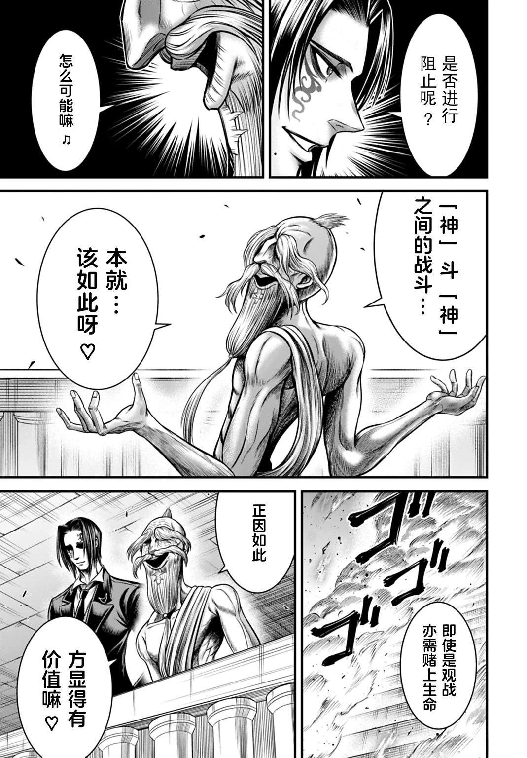 第17话 第26页