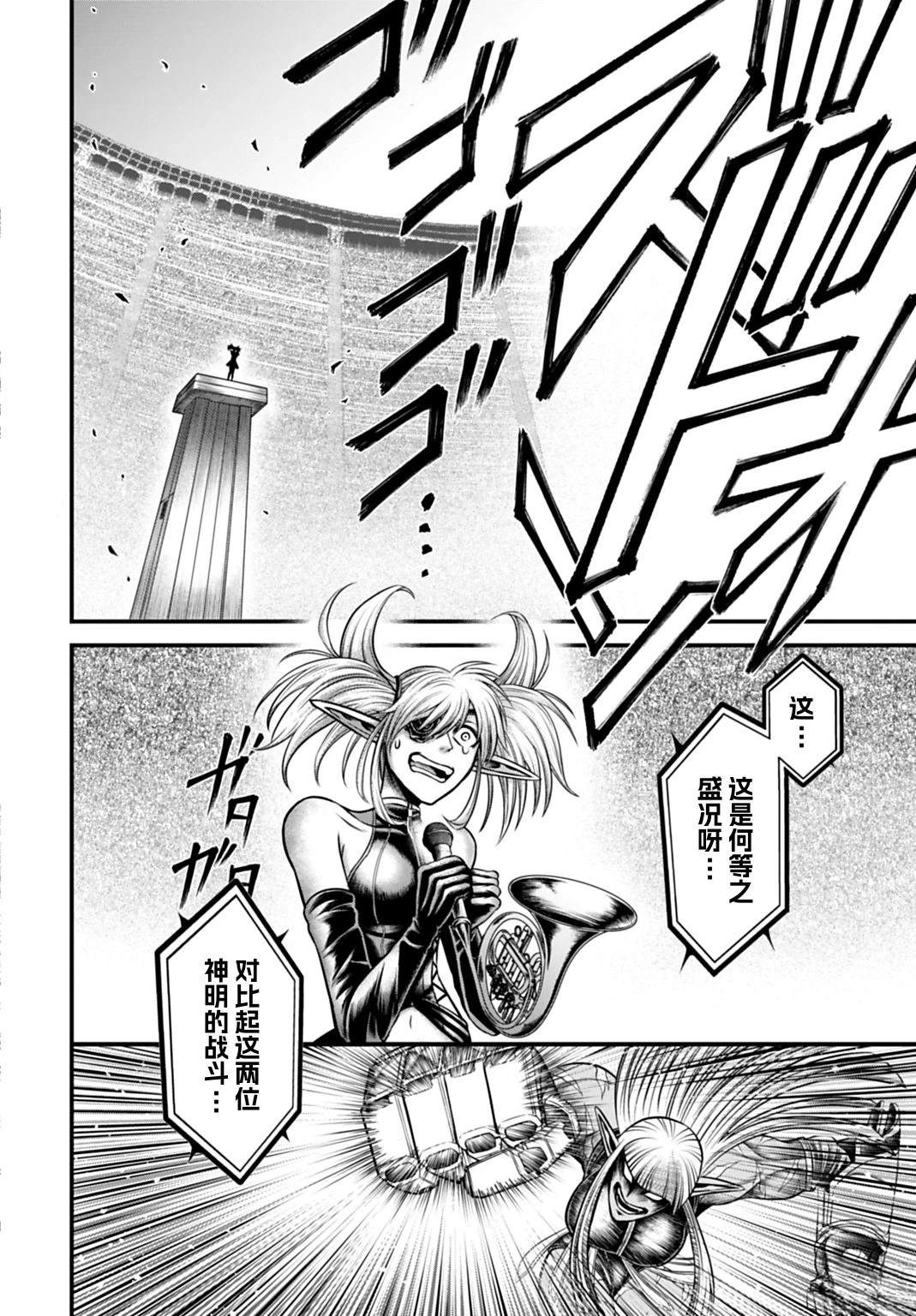 第17话 第23页