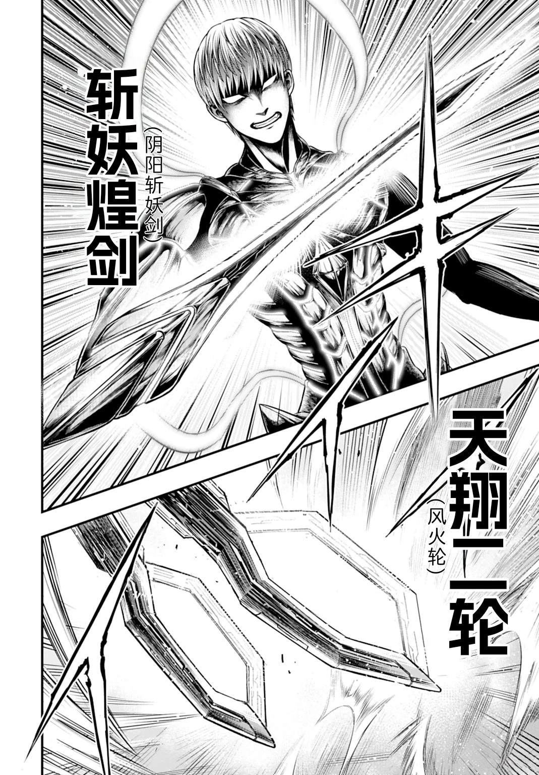 第17话 第21页