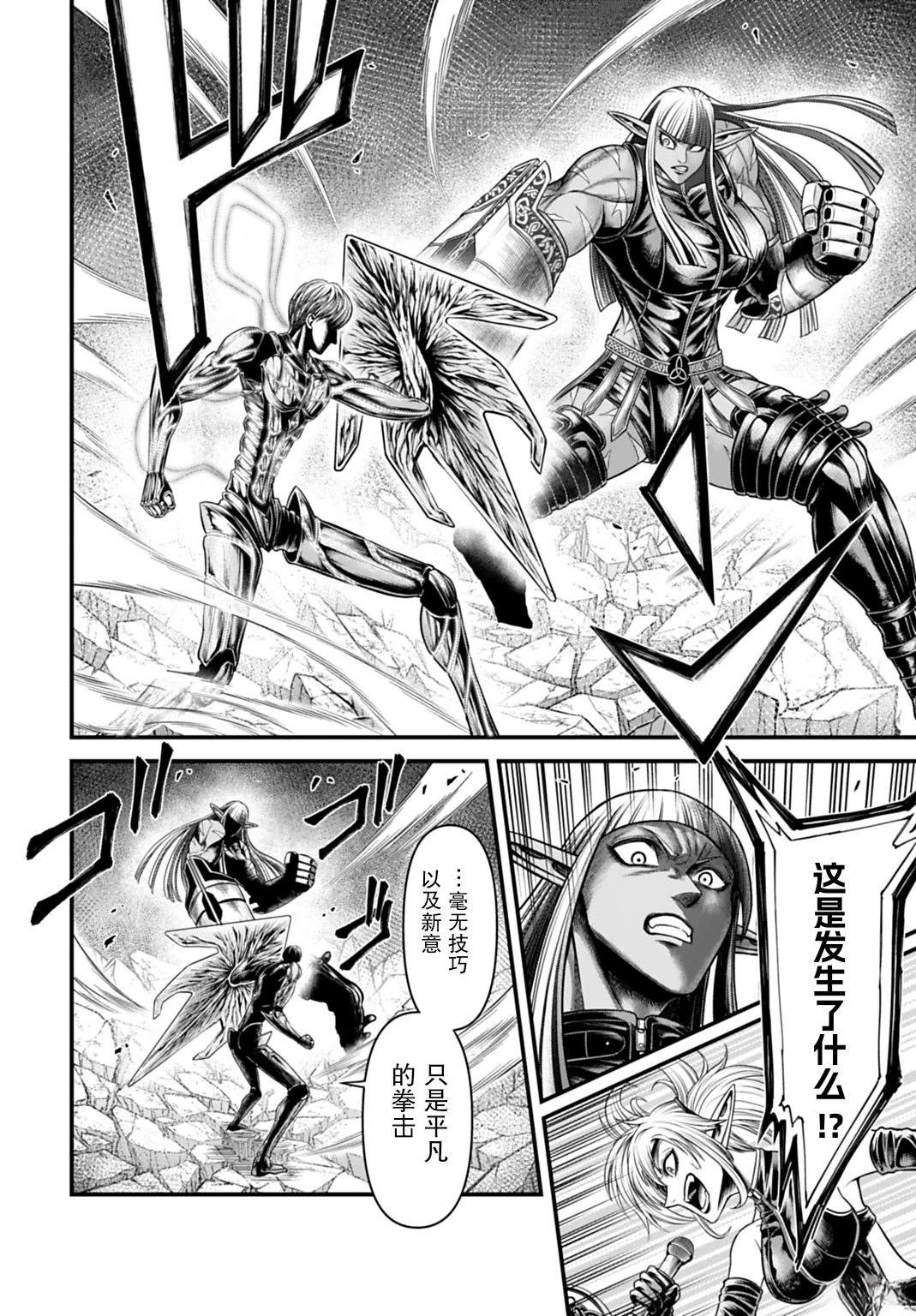 第17话 第4页