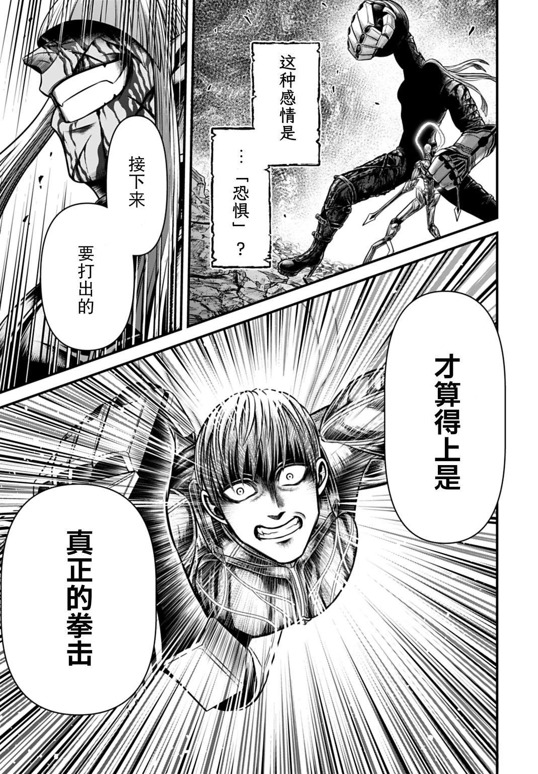第17话 第38页