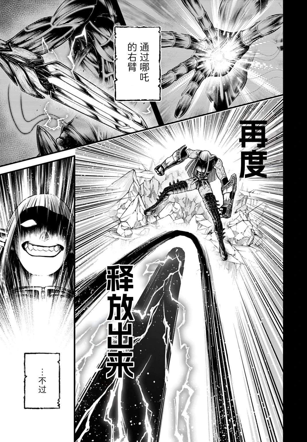 第17话 第13页