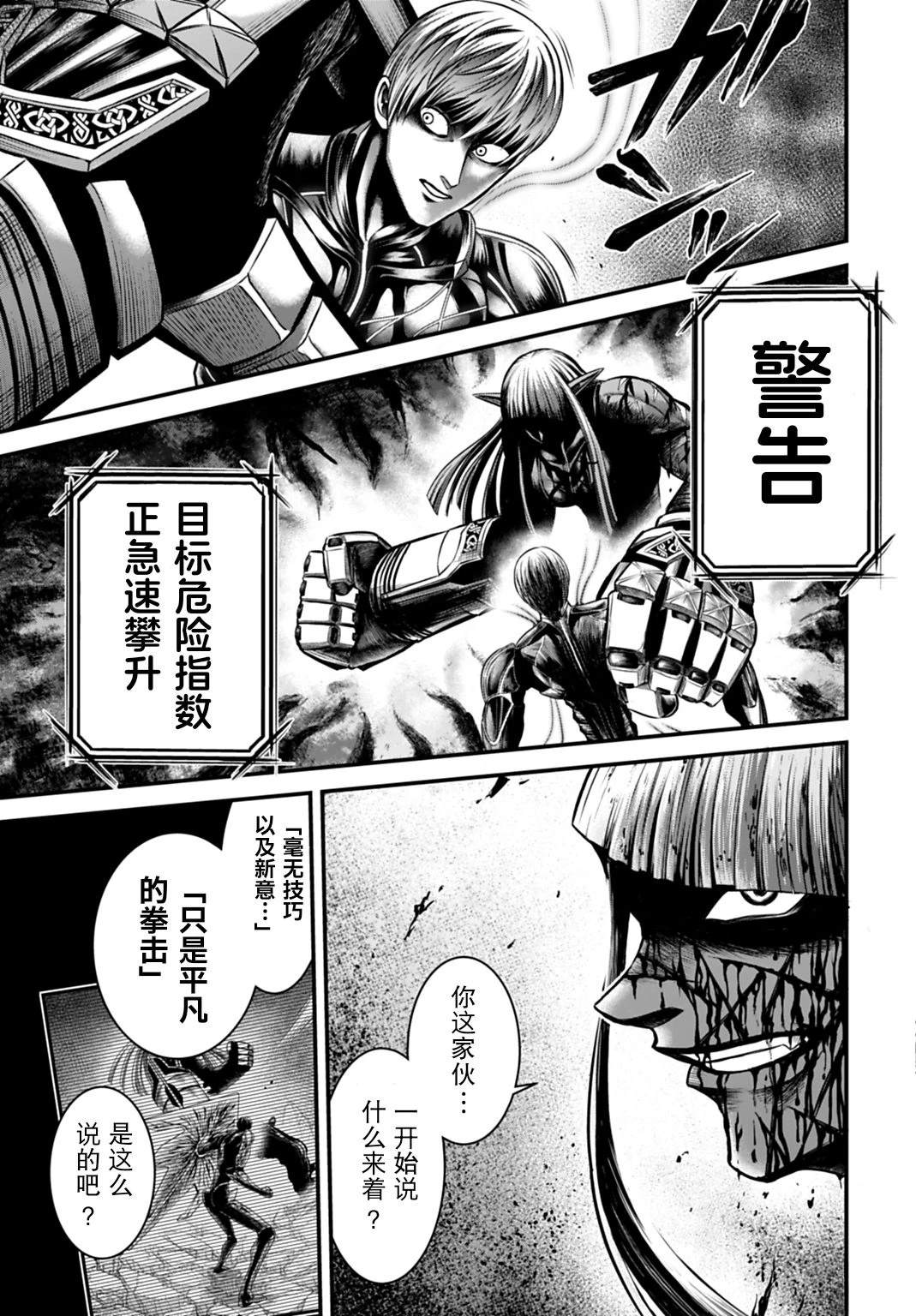 第17话 第36页