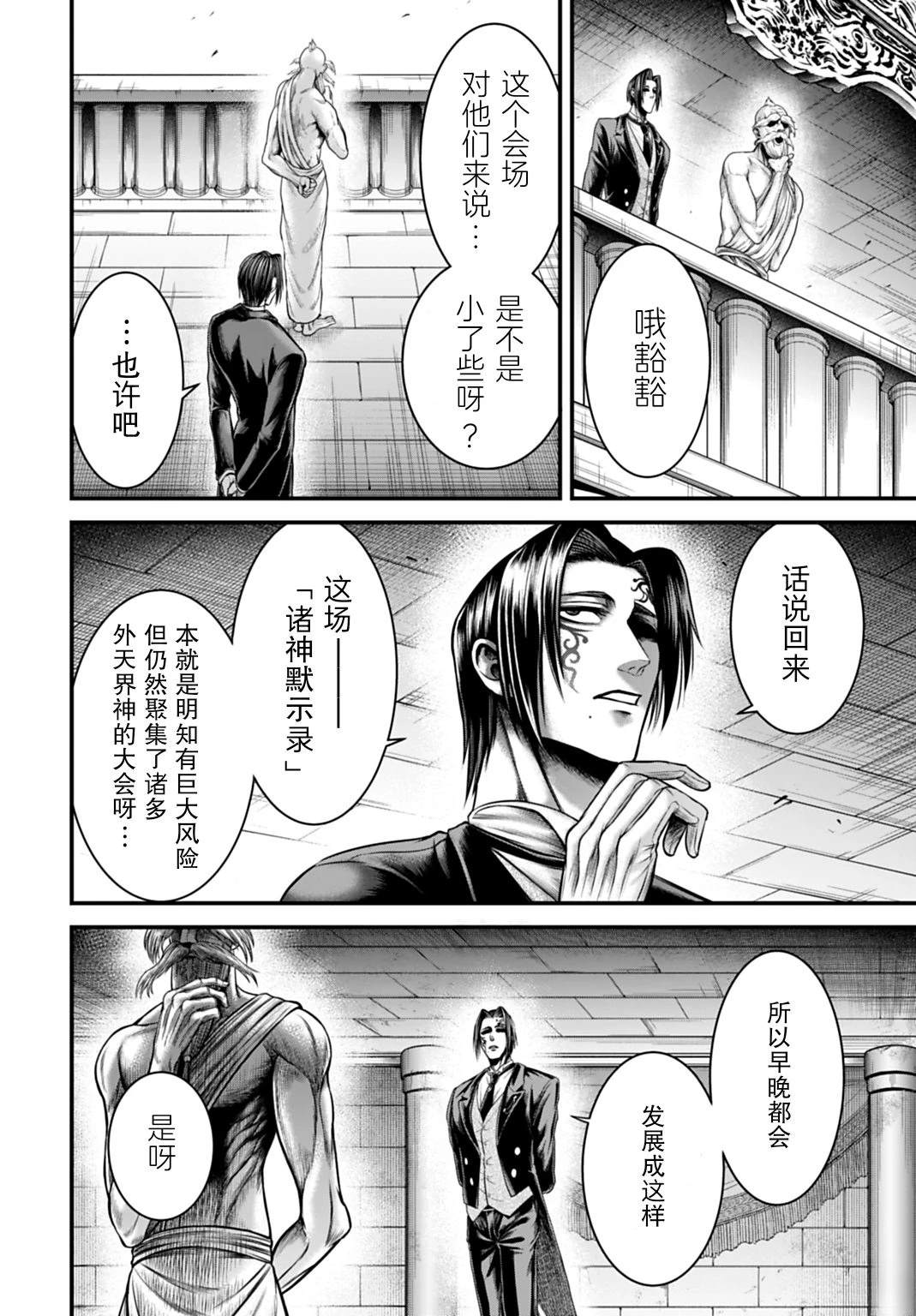 第17话 第25页