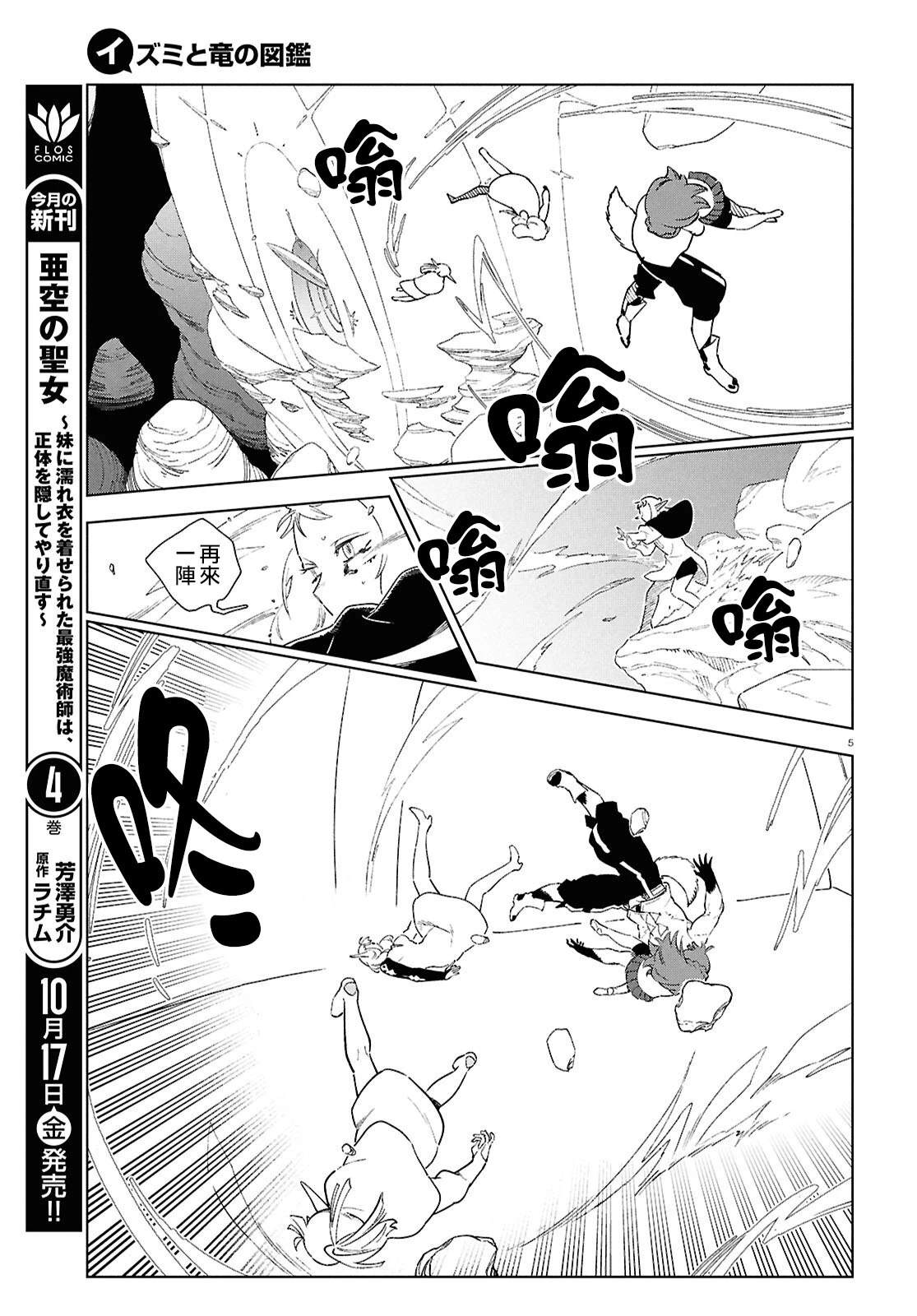 第17.2话 第5页