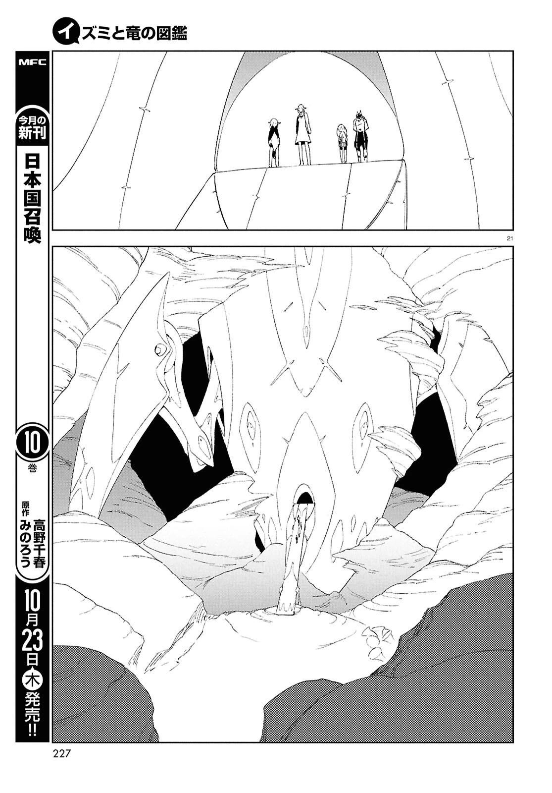 第17.2话 第21页