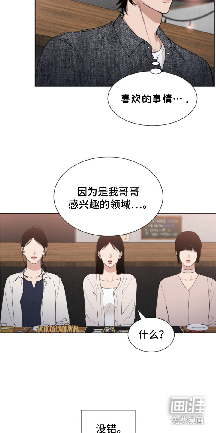 第8话2