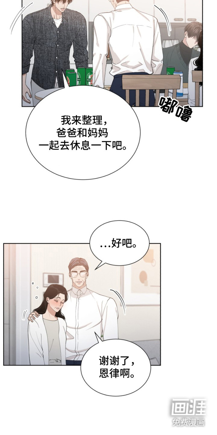 第9话9
