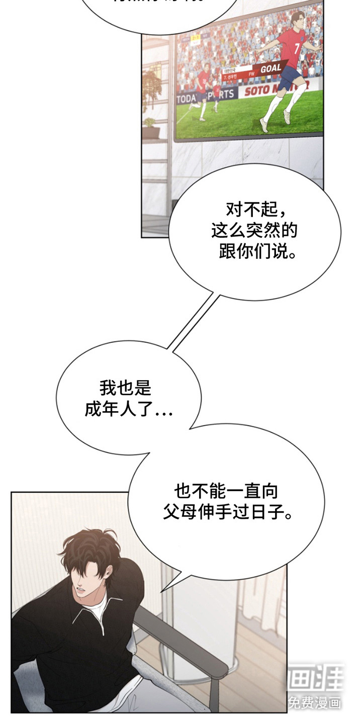 第14话10