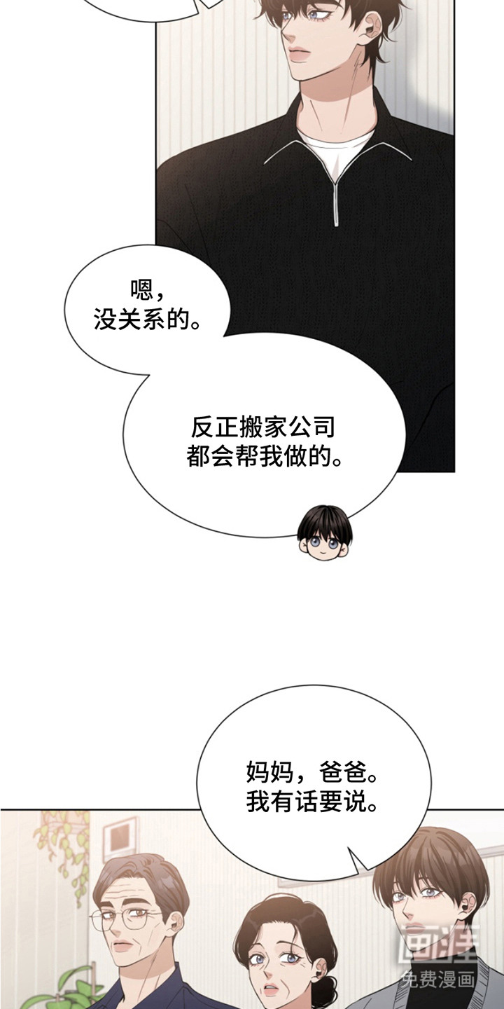 第14话8