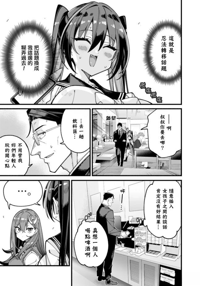 第21话 第3页