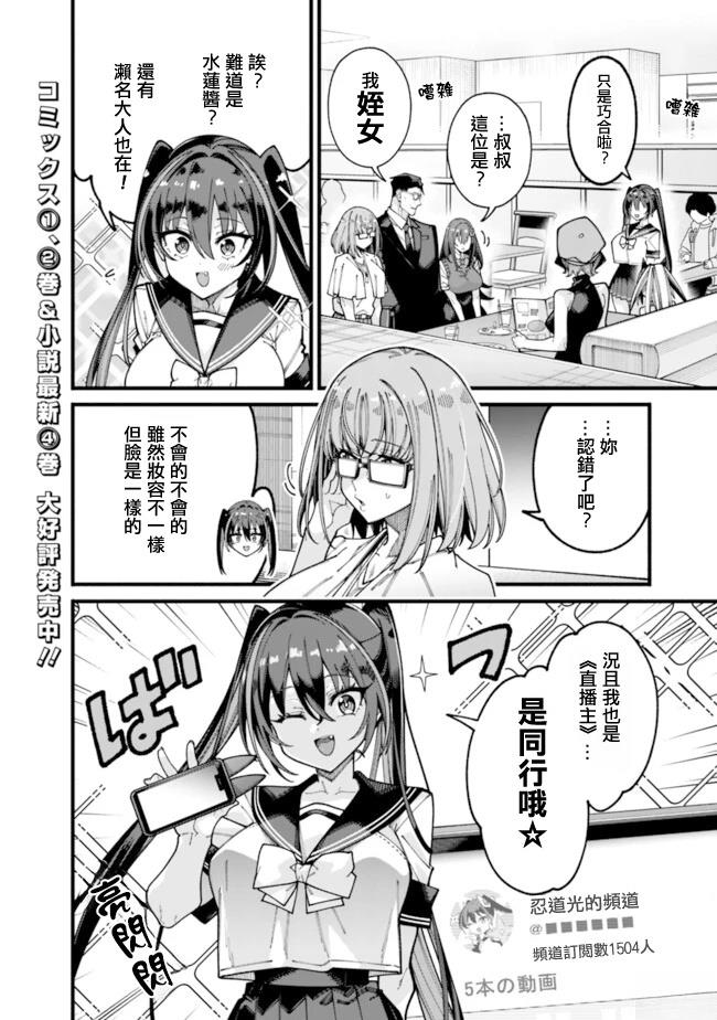 第21话 第2页