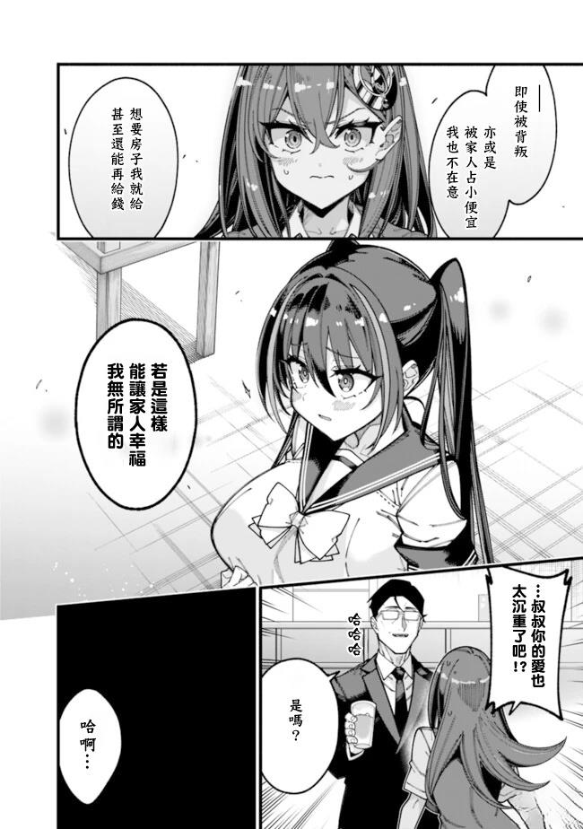 第21话 第8页