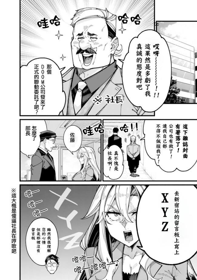 第21话 第12页