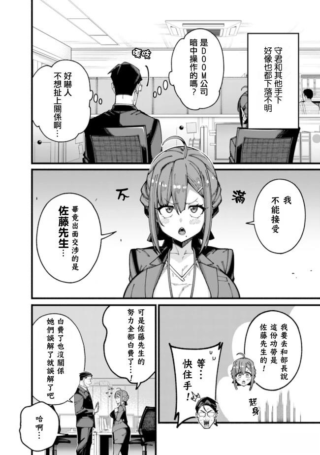 第21话 第14页