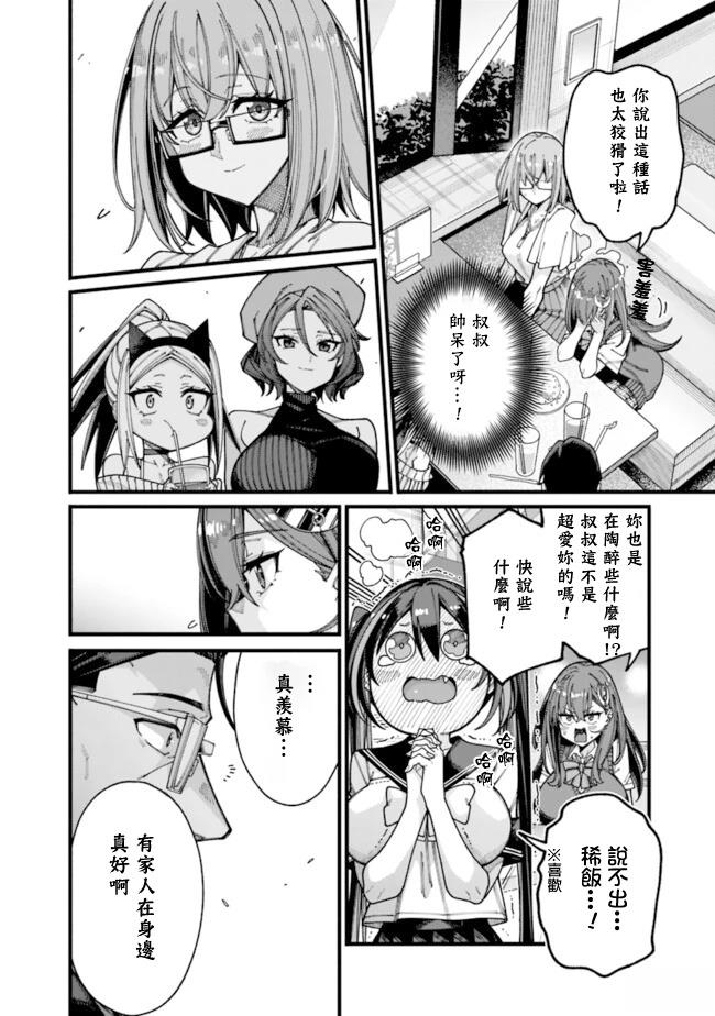 第21话 第10页