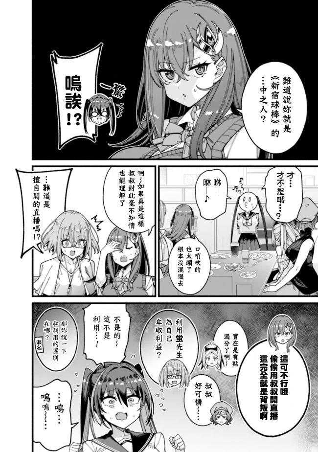 第21话 第4页