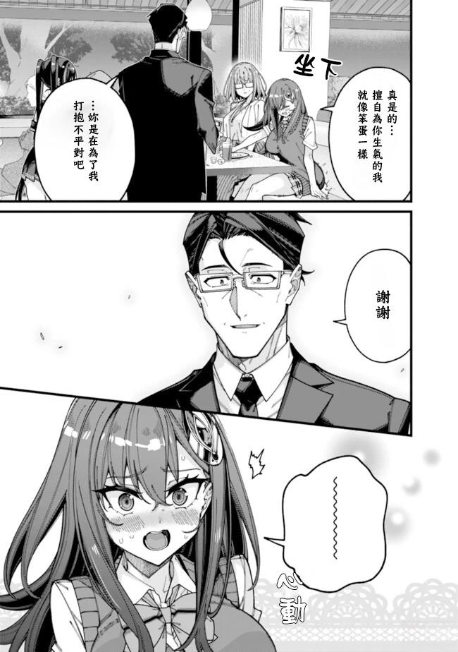 第21话 第9页