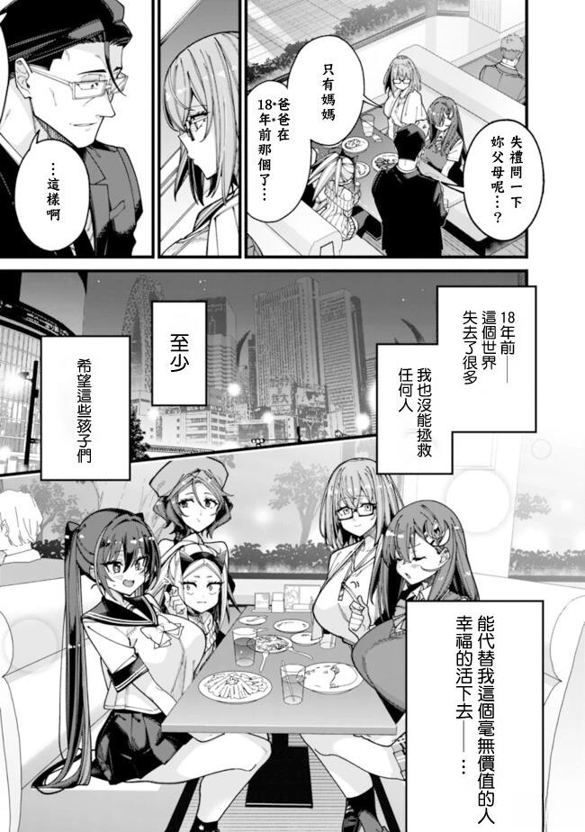 第21话 第11页