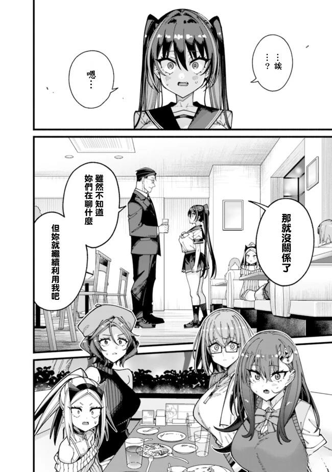 第21话 第6页