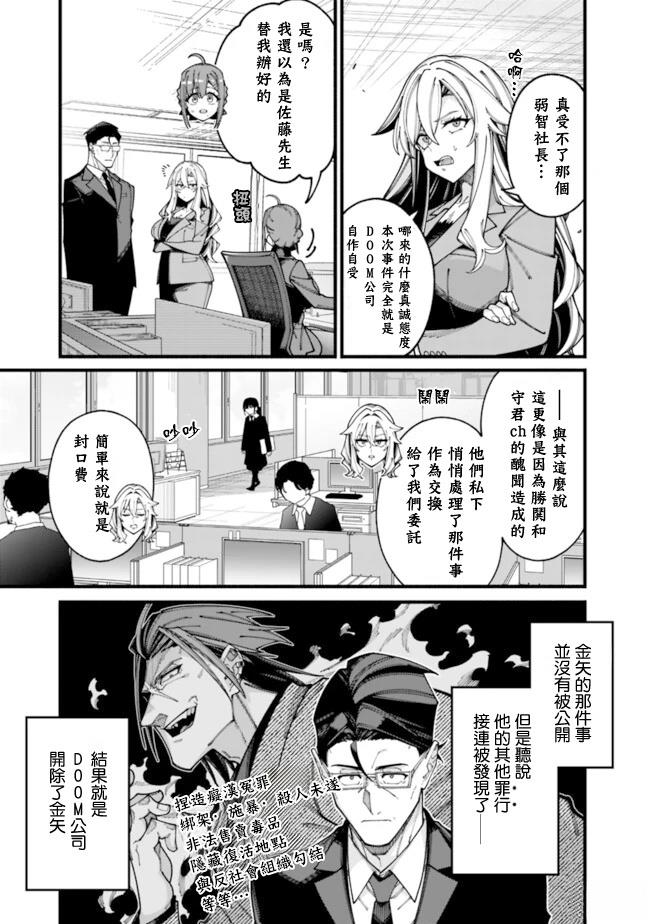 第21话 第13页